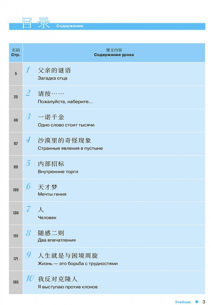 Комплект: аудио-диск + BOYA CHINESE Курс китайского языка. Продвинутый уровень. Ступень-1. Учебник