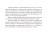 Учебное пособие. Древнегреческий язык. 8 класс