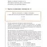 Учебное пособие. Древнегреческий язык. 8 класс