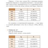 Учебное пособие. Древнегреческий язык. 8 класс