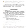 Учебное пособие. Древнегреческий язык. 8 класс