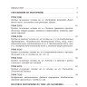 Учебное пособие. Древнегреческий язык. 8 класс