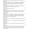 Учебное пособие. Древнегреческий язык. 8 класс