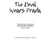 Дьявол носит Прада. The Devil Wears Prada | Книги на английском языке
