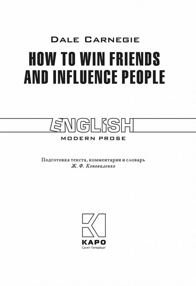 Как завоевывать друзей и оказывать влияние на людей / How to Win Friends and Influence People | Книги в оригинале на английском языке