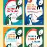 Пальчиковые игры и логоритмические упражнения для развития речи детей 4-5 лет | Книги и пособия по развитию речи Пальчиковые игры и логоритмические упражнения для развития речи детей 4-5 лет | Книги и пособия по развитию речи