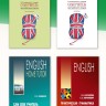 Английский язык. Уроки репетитора. Самоучитель английского