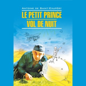 Аудиокнига. Le Petit Prince. Vol de Nuit. Маленький принц. Ночной полет 