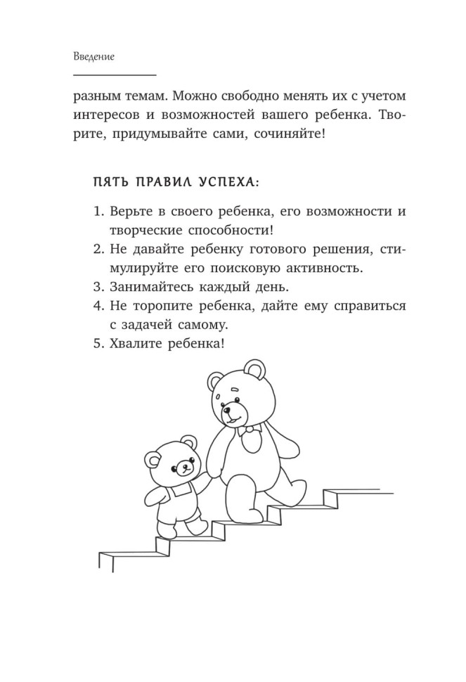 Игры для детей с расстройствами аутистического спектра | Книги по коррекционной (специальной) педагогике