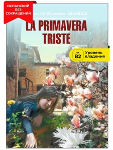 Грустная весна / La Primavera Triste