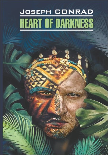 Сердце тьмы / Heart of Darkness | Книги в оригинале на английском языке