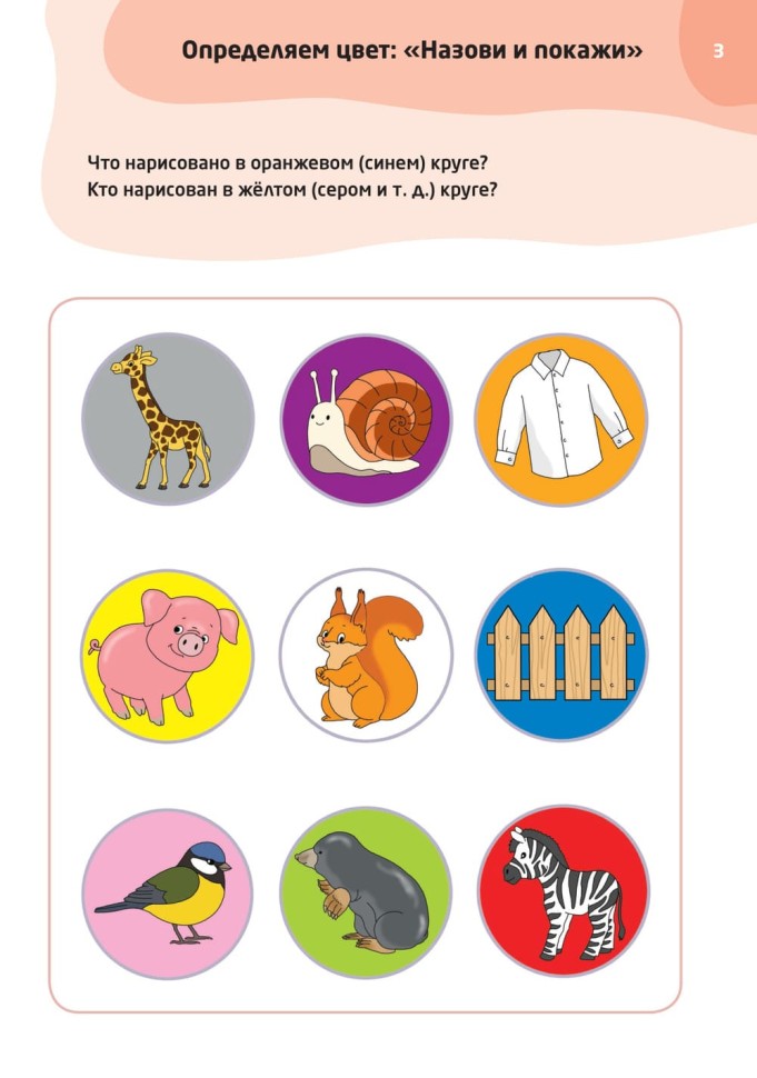 Логопедические тесты для детей 5-6 лет | Книги и пособия по развитию речи