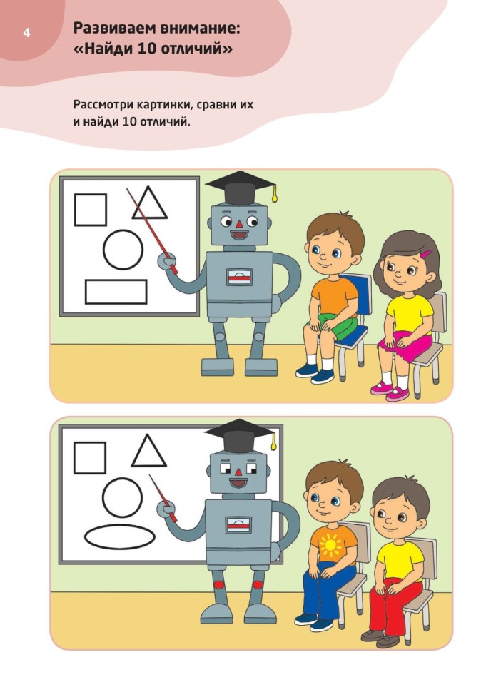 Логопедические тесты для детей 5-6 лет | Книги и пособия по развитию речи