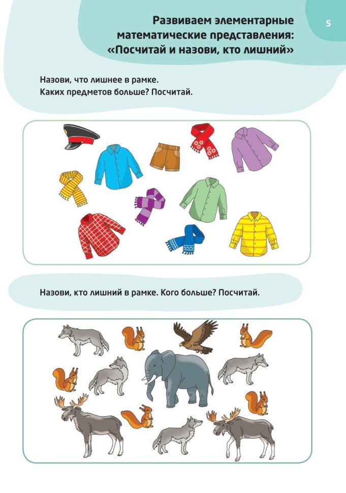 Логопедические тесты для детей 5-6 лет | Книги и пособия по развитию речи