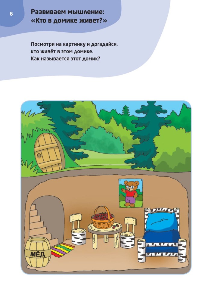 Логопедические тесты для детей 5-6 лет | Книги и пособия по развитию речи