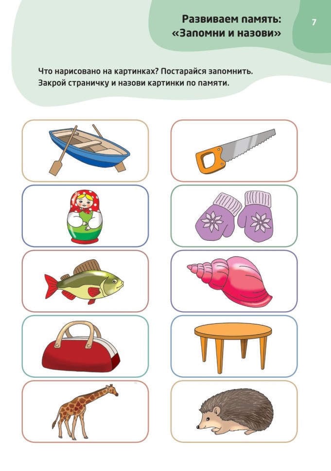 Логопедические тесты для детей 5-6 лет | Книги и пособия по развитию речи