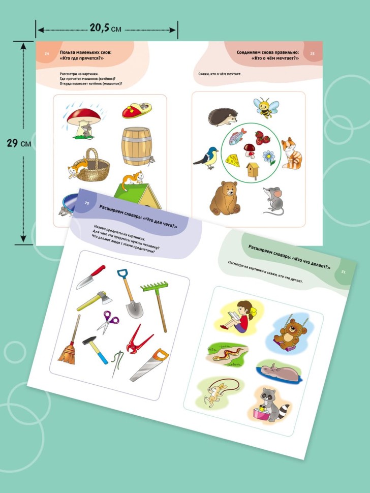 Логопедические тесты для детей 5-6 лет | Книги и пособия по развитию речи