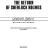 Возвращение Шерлока Холмса / The Return of Sherlock Holmes | Книги в оригинале на английском языке