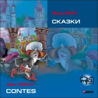 Сказки. АУДИОПРИЛОЖЕНИЕ MP3-диск