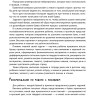 Нейропрописи для левшей и правшей. Задания для развития межполушарного взаимодействия | Книги и пособия по развитию речи