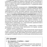Нейропрописи для левшей и правшей. Задания для развития межполушарного взаимодействия | Книги и пособия по развитию речи
