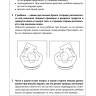 Нейропрописи для левшей и правшей. Задания для развития межполушарного взаимодействия | Книги и пособия по развитию речи