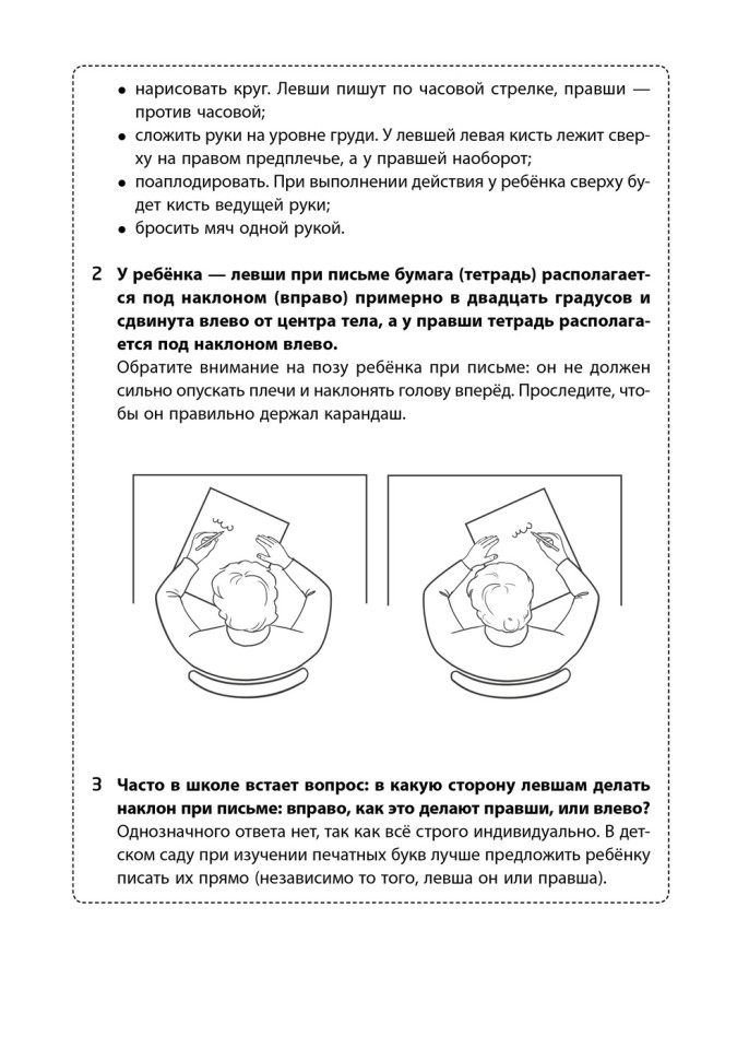 Нейропрописи для левшей и правшей. Задания для развития межполушарного взаимодействия | Книги и пособия по развитию речи