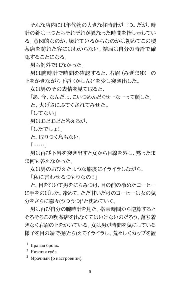 Пока не остыл кофе | Книги на японском языке