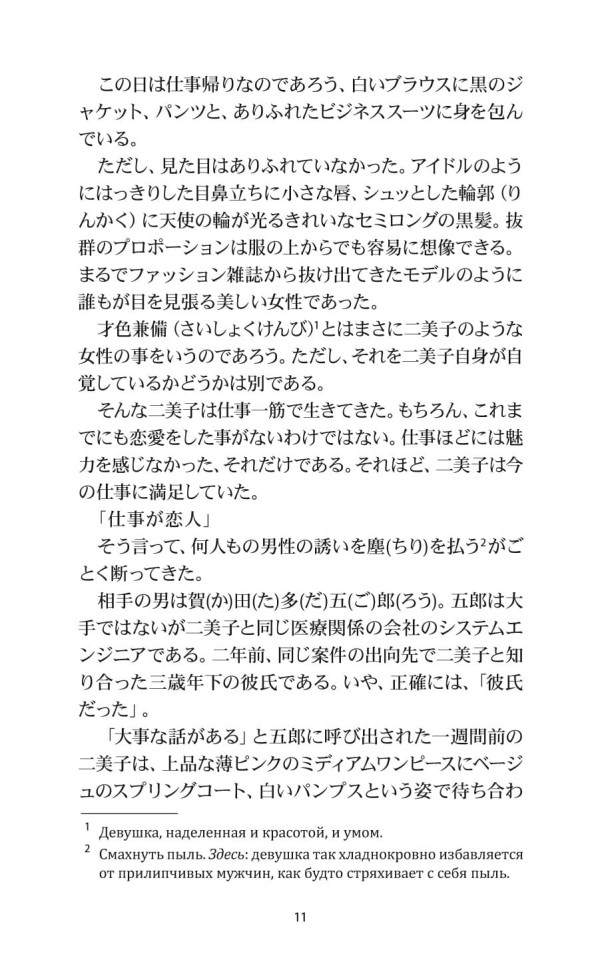 Пока не остыл кофе | Книги на японском языке