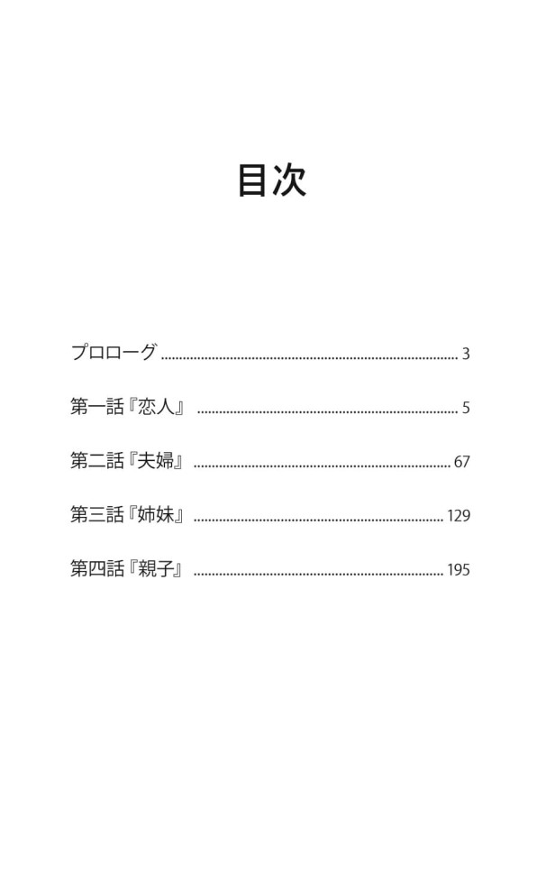 Пока не остыл кофе | Книги на японском языке