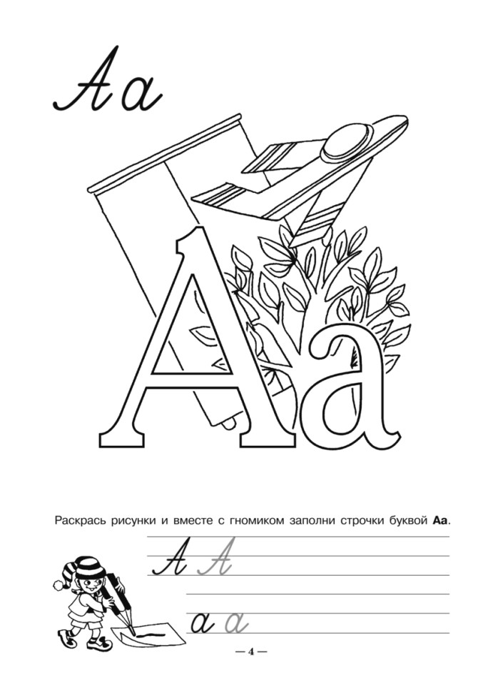 Занимательная азбука. Книжка в картинках на испанском языке 