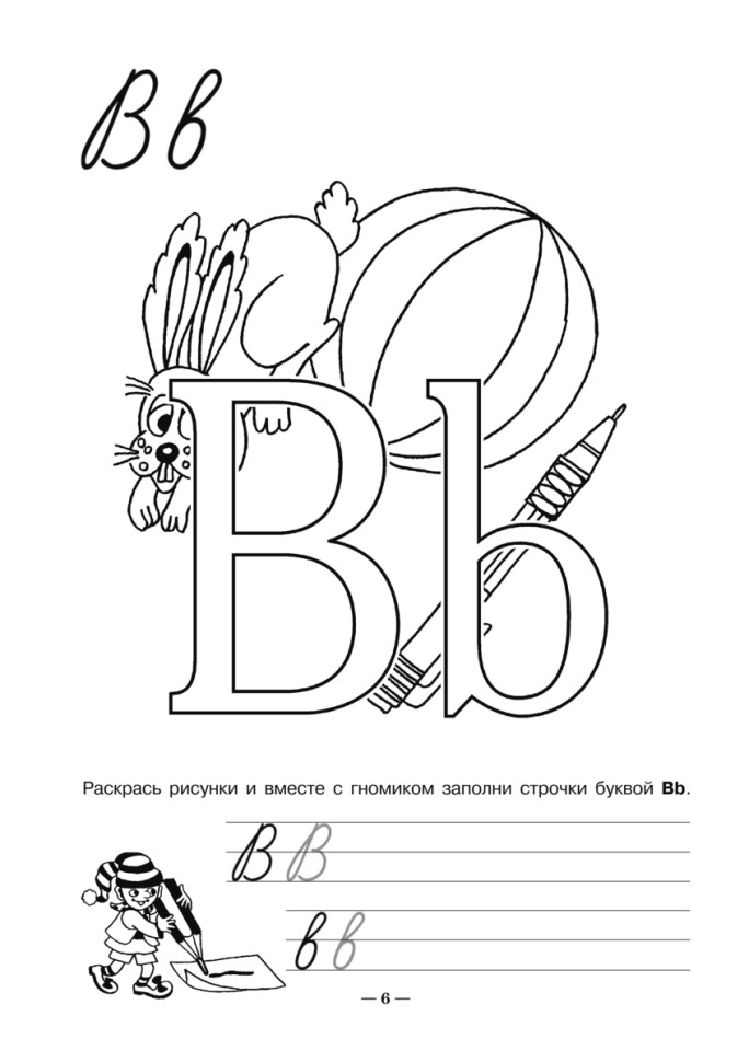 Занимательная азбука. Книжка в картинках на испанском языке 