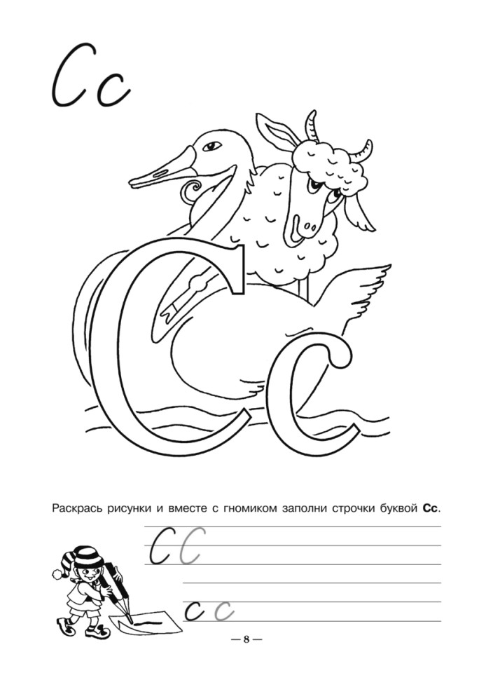 Занимательная азбука. Книжка в картинках на испанском языке 