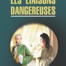 Опасные связи /Les liaisons dangereuses | Книги на французском языке