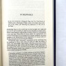 The Nature of Middle-Earth. Природа Средиземья. Дж. Р. Р. Толкин