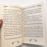 The Tales of Beedle the Bard. Сказки Барда Бидля