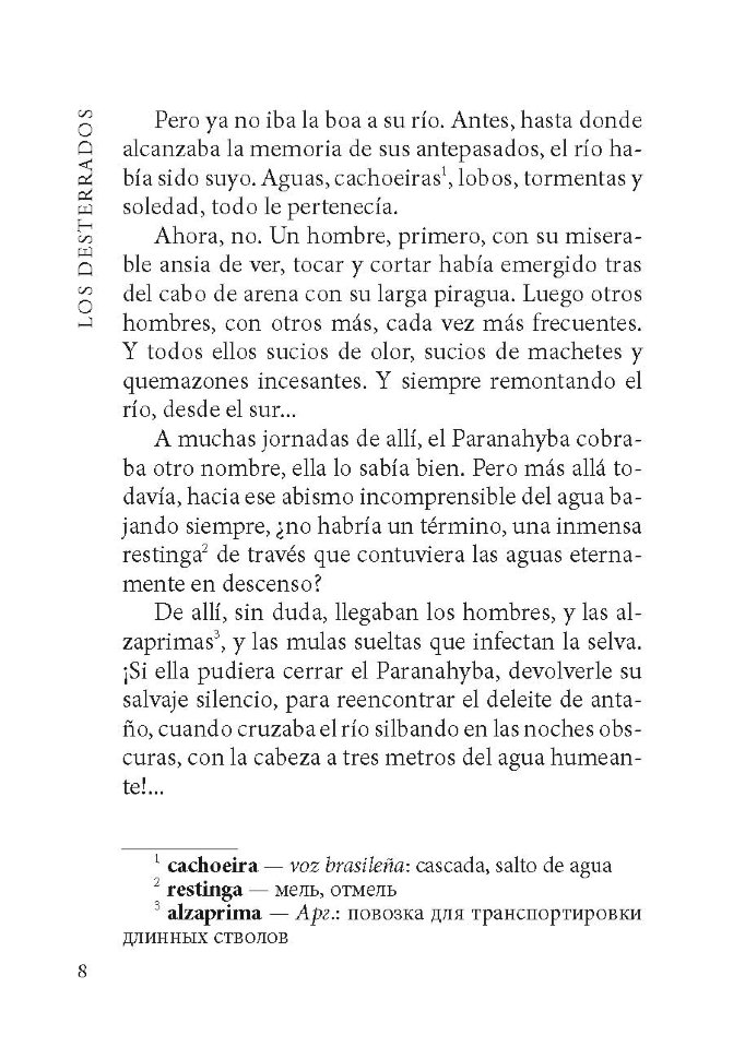 Изгнанники / Los Desterrados | Книги на испанском языке