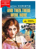 И никого не стало (Десять негритят) / And Then There Were None