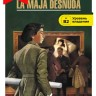 Обнажённая Маха / La Maja Desnuda | Книги на испанском языке