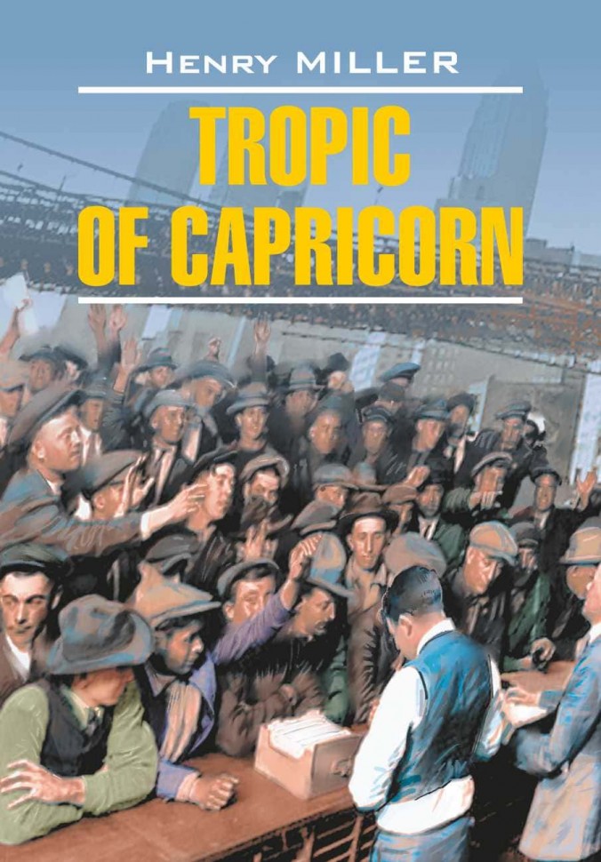 Тропик козерога. Tropic of capricorn. Книга на английском языке | Книги в оригинале на английском языке