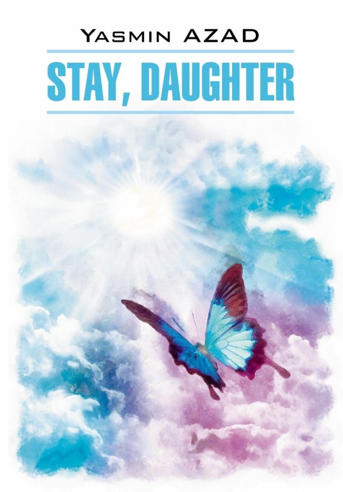 Останься, дочь / Stay, Daughter | Книги на английском языке