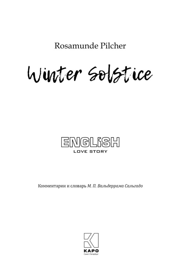 В канун Рождества. Winter Solstice | Книги на английском языке