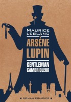 Арсен Люпен - джентельмен-грабитель / ARSENE LUPIN Gentleman-Cambrioleur