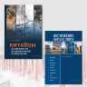 Духи и божества китайской преисподней | Книги по востоковедению