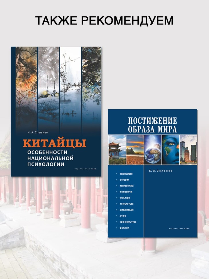 Духи и божества китайской преисподней | Книги по востоковедению