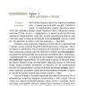 История Древней Греции | История