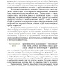 История Древней Греции | История