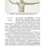 История Древней Греции | История