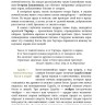 История Древней Греции | История