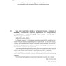 Как лиса курятник строила. Татарские сказки, лукавые и веселые | Книги на других языках
